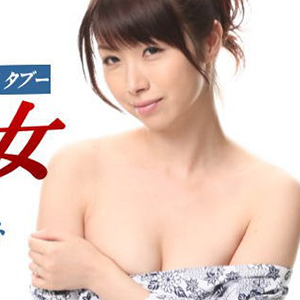 タブー
